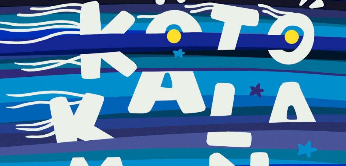 Szélkötő Kalamona